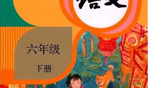 小学六年级下册语文第二单元作文450字_小学六年级下册语文第二单元作文450字怎么写