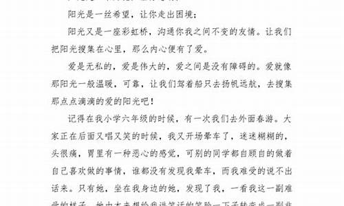 交往作文600字初三叙事_交往作文600字初三叙事范文