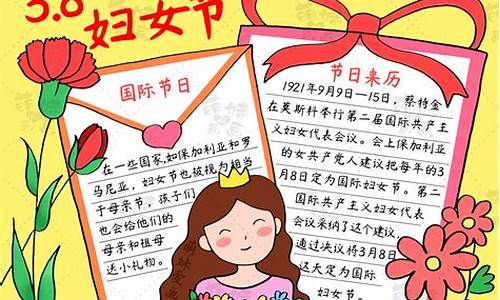 三八妇女节作文400字图片_三八妇女节作文400字图片大全