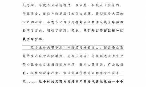 浙江作文素材大赛_浙江作文素材大赛官网