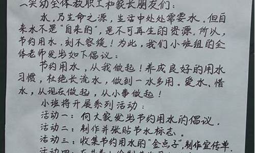 倡议书作文六年级节约粮食400字_倡议书作文六年级节约粮食400字怎么写