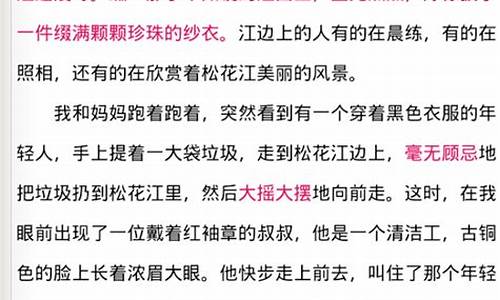 关于感动的作文开头排比句_关于感动的作文开头排比句子