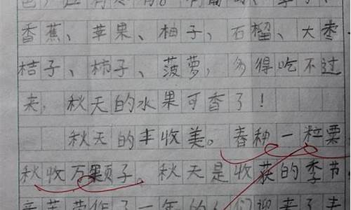 秋收作文结尾50字_秋收作文结尾50字怎么写