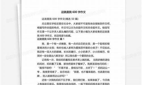 这就是我作文600字男生优点和缺点_这就是我作文600字男生优点和缺点怎么写