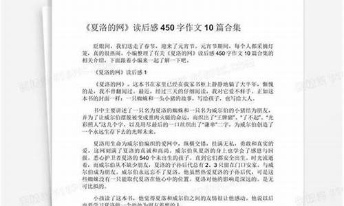 读后感作文大全600字左右初中_读后感作文大全600字左右初中生