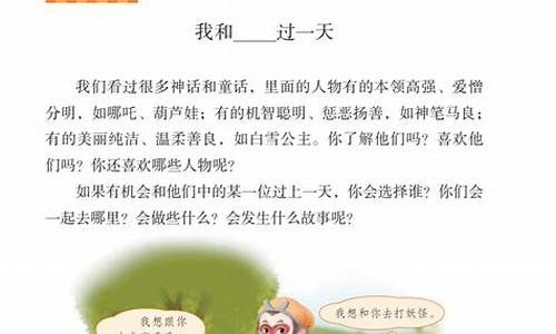 我和谁过一天作文400字四年级四个自然段_我和谁过一天400字四年级作文写优美写好