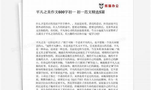 恰好作文600字初一记叙文_恰好作文600字初一记叙文怎么写