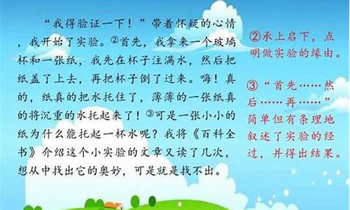 三年级作文我学会了什么什么_三年级作文我学会了什么什么300字