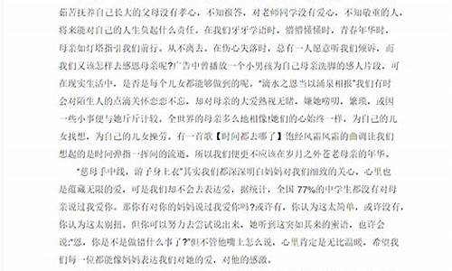 感恩母亲悄悄话作文_感恩母亲悄悄话作文400字