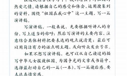 六年级第二单元作文450字左右怎么写_六年级第二单元作文450字左右怎么写的