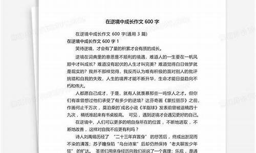 在逆境中永不言败作文素材_在逆境中永不言败作文素材摘抄