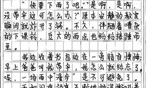 800字高中满分作文_800字优秀高中作文