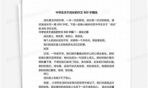 成长话题作文素材精选_成长话题作文素材精选摘抄