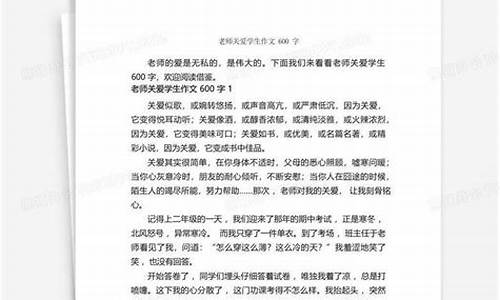 关于爱的作文500字优秀六年级_关于爱的作文500字优秀六年级上册