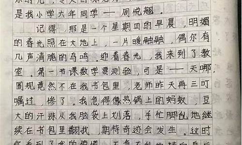 活着真好作文400字_活着真好作文400字六年级