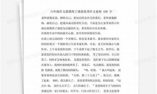 我感恩 我快乐作文800_我感恩我快乐作文800字