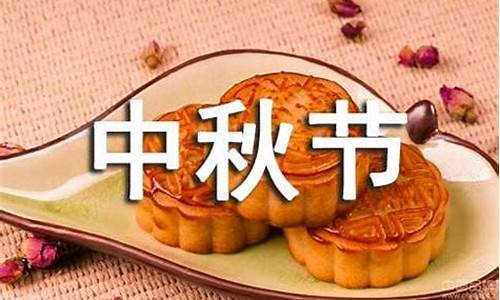 中秋作文200字范文_中秋作文200字范文大全