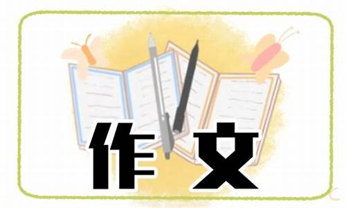 在我心目中的春作文_我心目中的春作文600字