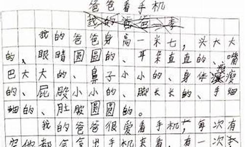 最美老师作文200字_最美老师作文200字左右