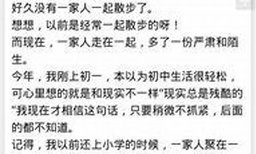 散步作文600字初中记叙文_散步作文600字初中记叙文仿写散步