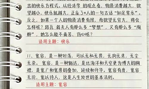 改变自己作文开头结尾摘抄_改变自己作文开头结尾摘抄大全