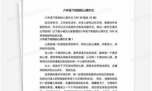 我的心愿作文500字左右关于环游世界读后感_我的心愿作文500字左右关于环游世界读后感怎么写