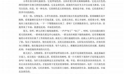 那些暖心的小幸福作文700字_那些暖心的小幸福作文700字初三