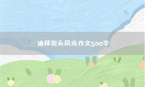 我终于见到了大海作文800字_我终于见到了大海作文800字怎么写