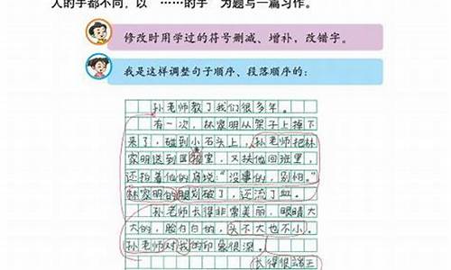 四年级下册语文第四单元作文400字_四年级下册语文第四单元作文400字左右