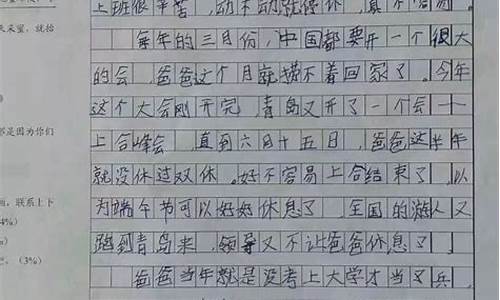 最难忘的一次挨打作文600字_最难忘的一次挨打作文600字怎么写