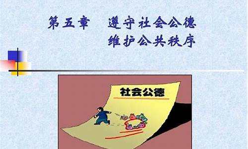 维护公共秩序作文400字_维护公共秩序作文400字怎么写