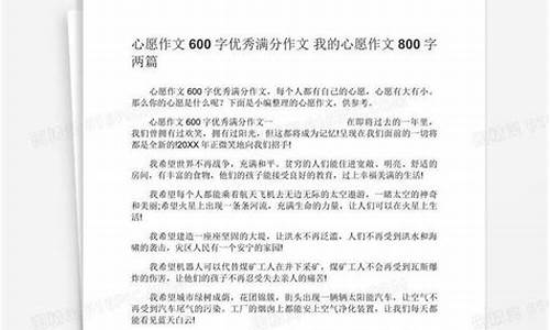 我的心愿600字优秀作文六年级服装设计师_我的心愿500字优秀作文服装设计师