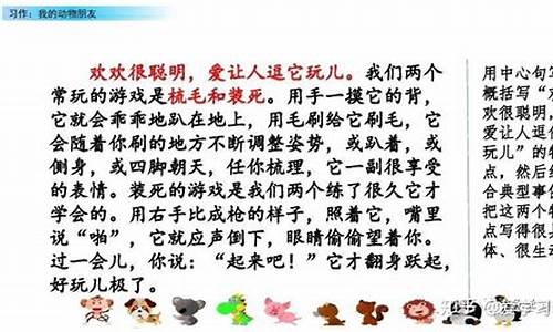 我的动物朋友小狗作文三百字ai_我的动物朋友小狗作文三百字