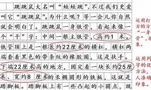 介绍一种事物作文400字小狗提纲怎么写_介绍一种事物作文400字小狗提纲怎么写的