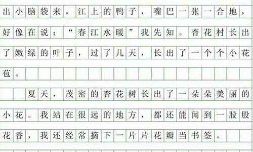 写景作文200字左右初中_写景作文200字左右初中生