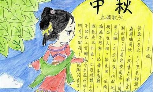 小学生中秋节作文三年级怎么写