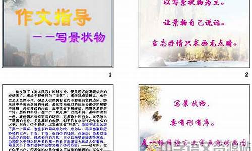 写景状物作文初中优秀作文_写景状物作文初中优秀作文600字