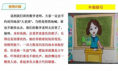 写漫画老师的作文400字左右姓陈