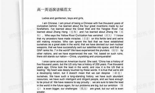 英语作文发言稿结尾