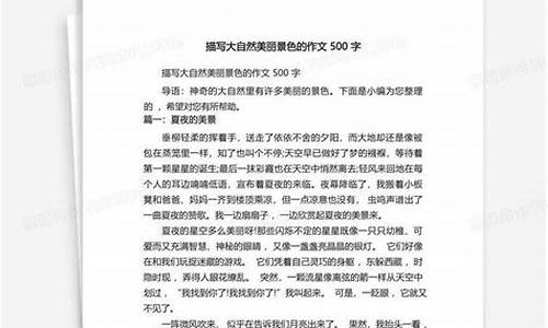 美丽的浙江作文500字_美丽的浙江作文500字左右