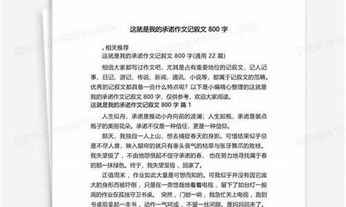 这就是我作文800字初一叙事_这就是我作文800字初一叙事作文