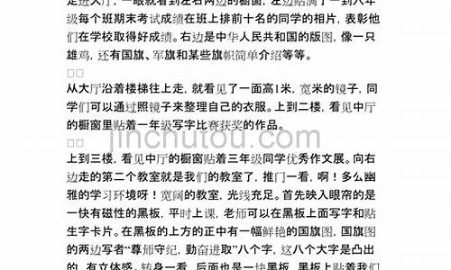 教学楼作文500字说明文_教学楼作文500字说明文怎么写