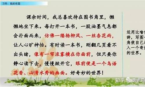 我的乐园作文350个字爷爷的后院_我的乐园作文350个字爷爷的后院怎么写