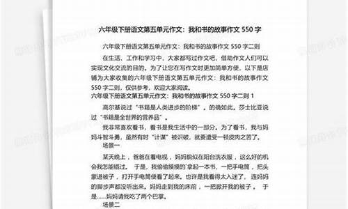 我与书的故事作文600字_我与书的故事作文600字左右