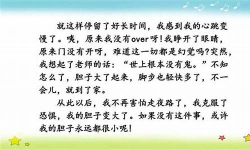 心儿怦怦跳作文450优秀走夜路_心儿怦怦跳优秀作文,走夜路