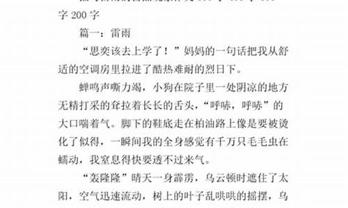 关于自然现象的作文600字_关于自然现象的作文600字朝霞怎么写