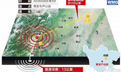 关于雅安地震的作文开头结尾_关于雅安地震的作文开头结尾怎么写