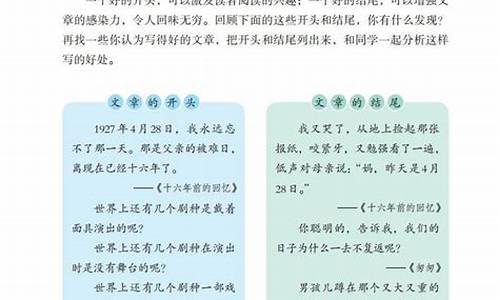 六年级下册语文第五单元作文科幻故事_六年级下册语文第五单元作文科幻故事500